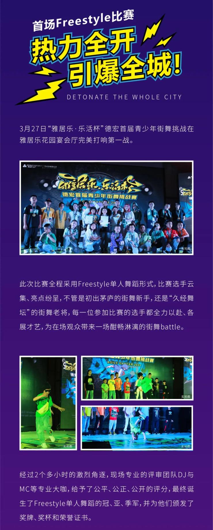 最新街舞比賽,最新街舞比賽??炸裂現(xiàn)場，動(dòng)感十足！