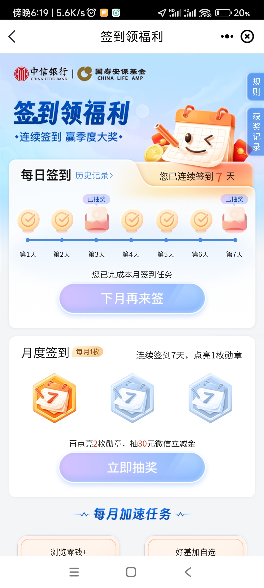 革新日常簽到體驗，最新簽到方式揭秘