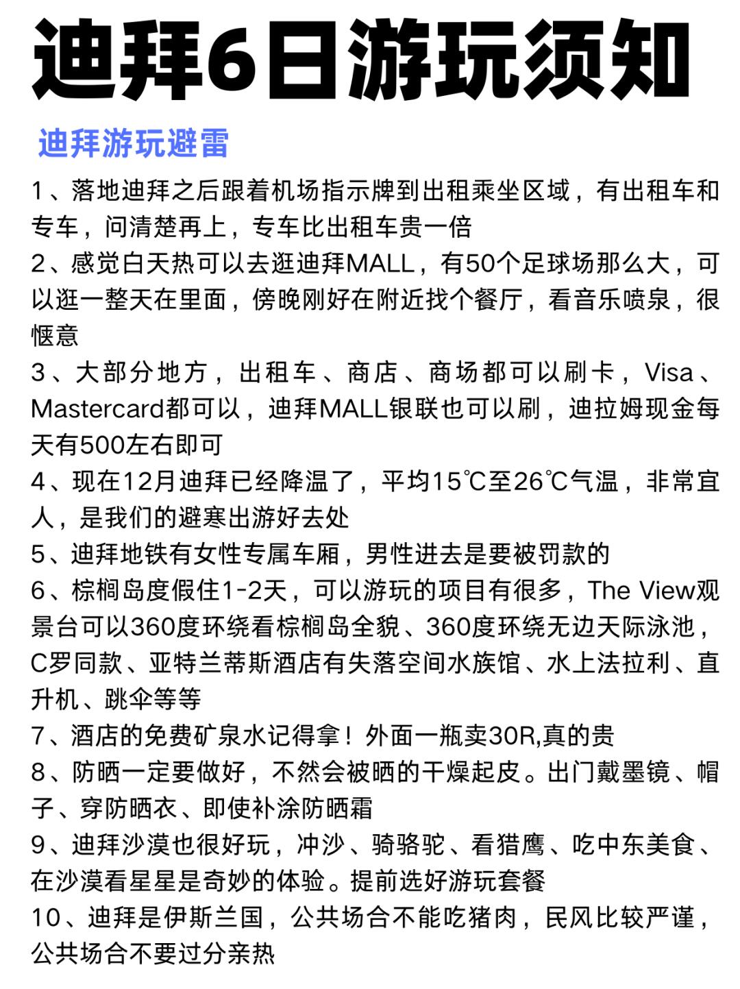 最新迪拜游記,最新迪拜游記，科技之旅的極致體驗