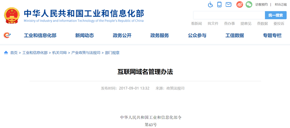 最新域名新聞動(dòng)態(tài)更新