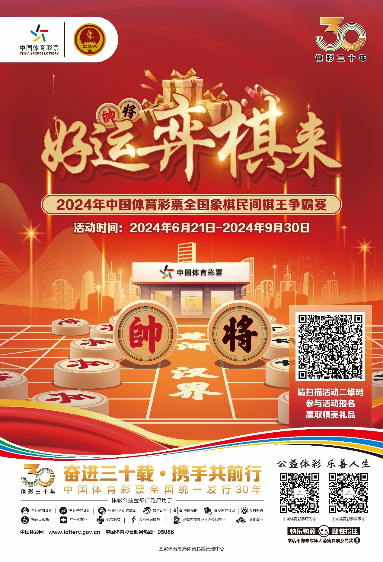 河北綠材建筑 第11頁